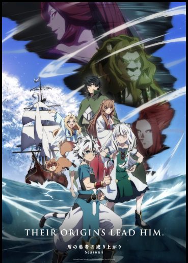 The Rising of the Shield Hero Season 4 visual with Naofumi and his allies sailing into a new arc for Summer 2025.