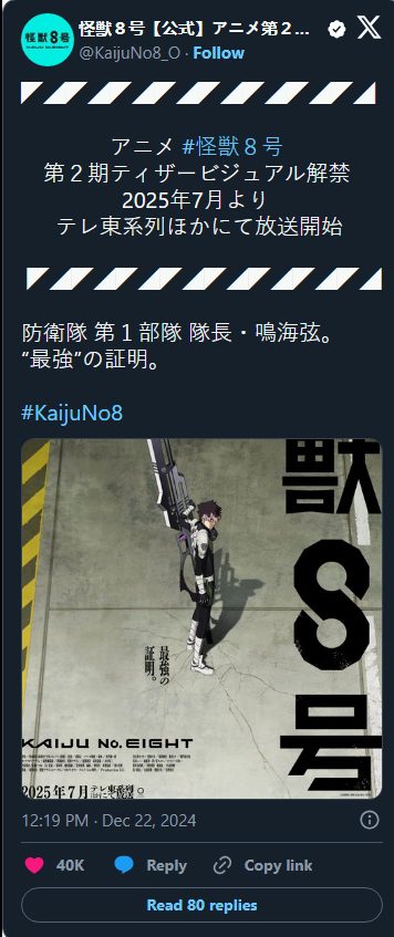 Kaiju No. 8 anime Season 2 teaser visual featuring Kafka Hibino with a massive weapon, Summer 2025 premiere.