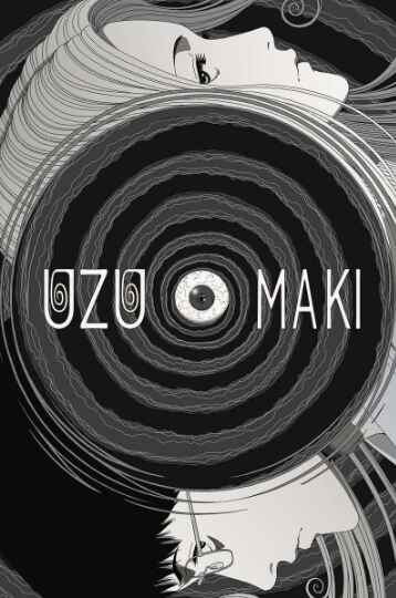 Cover of "Uzumaki" manga, depicting two faces with swirling patterns and an eye at the center, set against a black and white spiral background with Japanese text.